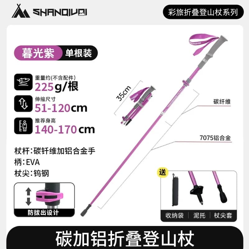 Ultralight Carbon Fiber Foldable Retractable Trekking Pole Portable Outdoor Hiking Climbing Walking Cane Camping Equipment