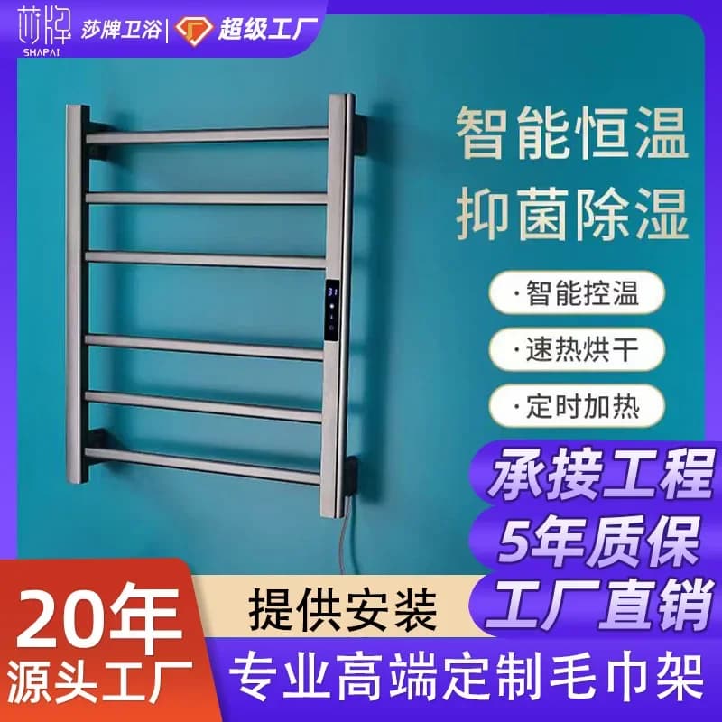 Intelligent electric towel rack bathroom electric heating towel rack carbon fiber household toilet constant temperature bath tow