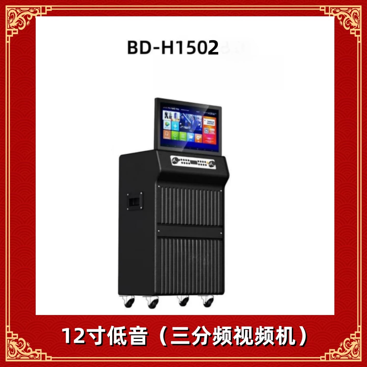 Altoparlante BD-H1502 video stereo da 12 pollici danza quadrata Karaoke macchina video macchina all-in-one