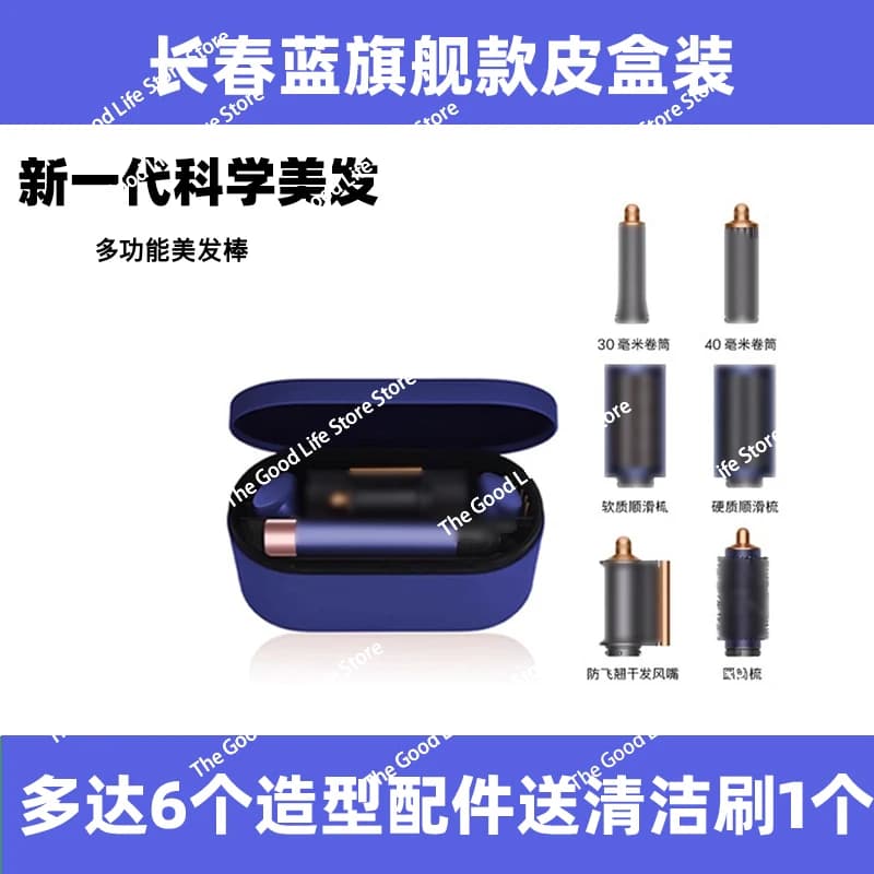 HS05 Iron Arricciacapelli Multifunction Seven-In-One Do not Damage Hair, Hair Dryer for Styling