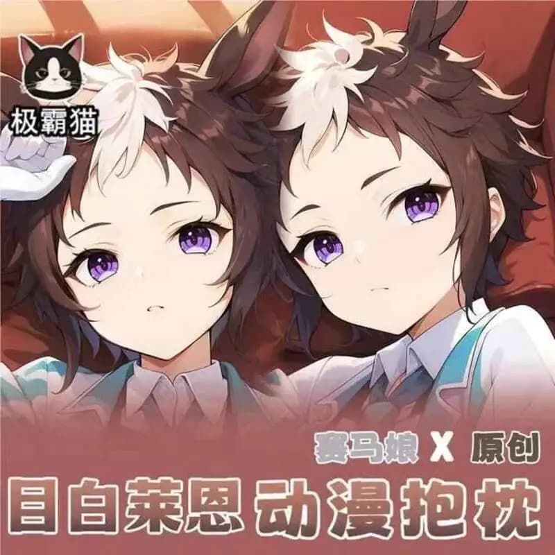 Umamusume: Pretty Dakimakura Derby Mejiro Anime Ryan 2WAY Cuscino con Corpo Intero per Otaku, Federa Decorativa per Letto, Regalo di Natale, Gioco
