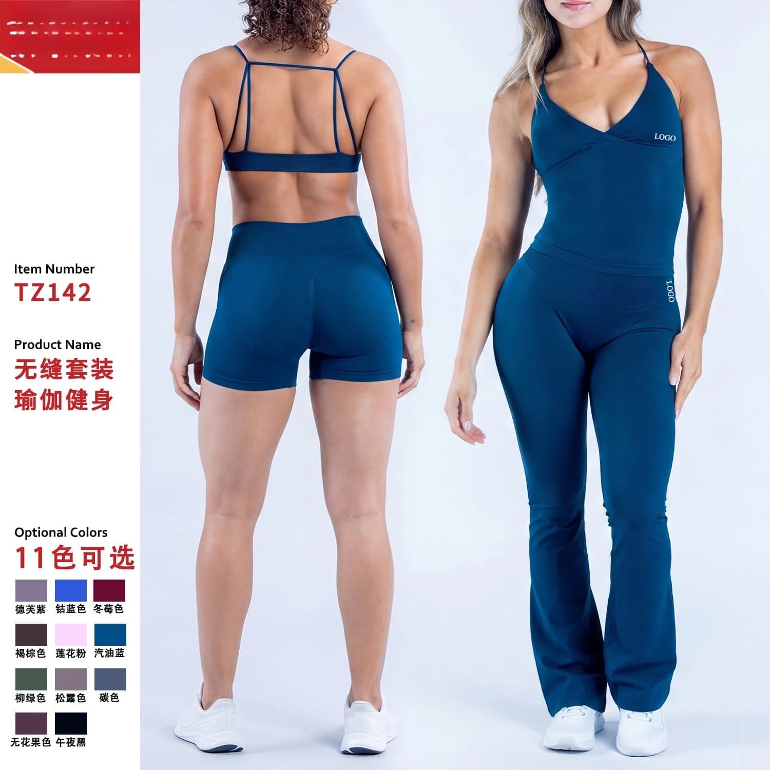 2PCS LOGO Fitness Halter V‑Neck Push Up Sports Bra High Waist Flare Leggings Soft Stretchy Hip Lifting Gym Workout Outfit Suit