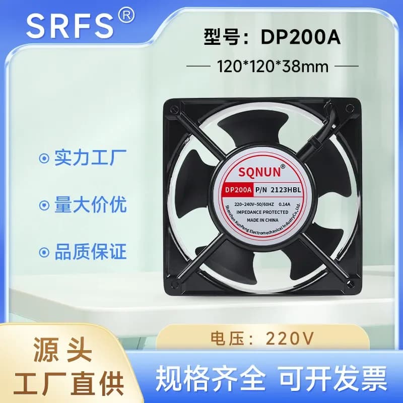 FS120×120×38 Smoking Fan for 12 cm 12038 220 V Ball Bearing Cooling Fan with Large Air Volume