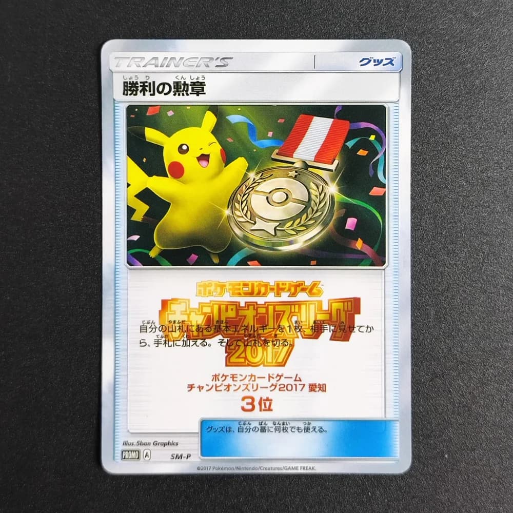 Carta Singola Rara Pikachu Proxy Pocket MonSter 2017 P.M JP SM PROMO Victory Decoration, Carte da Gioco Classiche Anime, Giocattoli