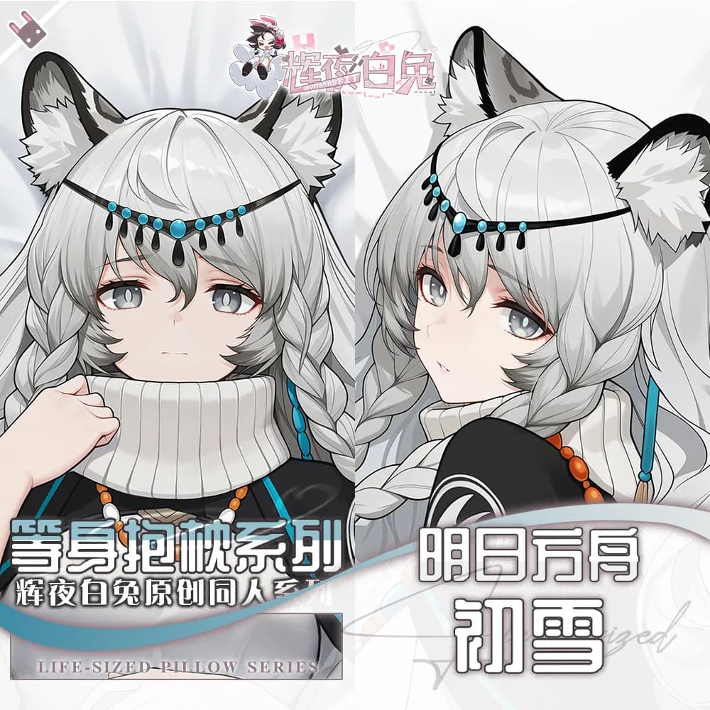 Anime Arknights Pramanix Cosplay che abbraccia il corpo federa lunga federa Dakimakura federa per cuscino Anime regalo