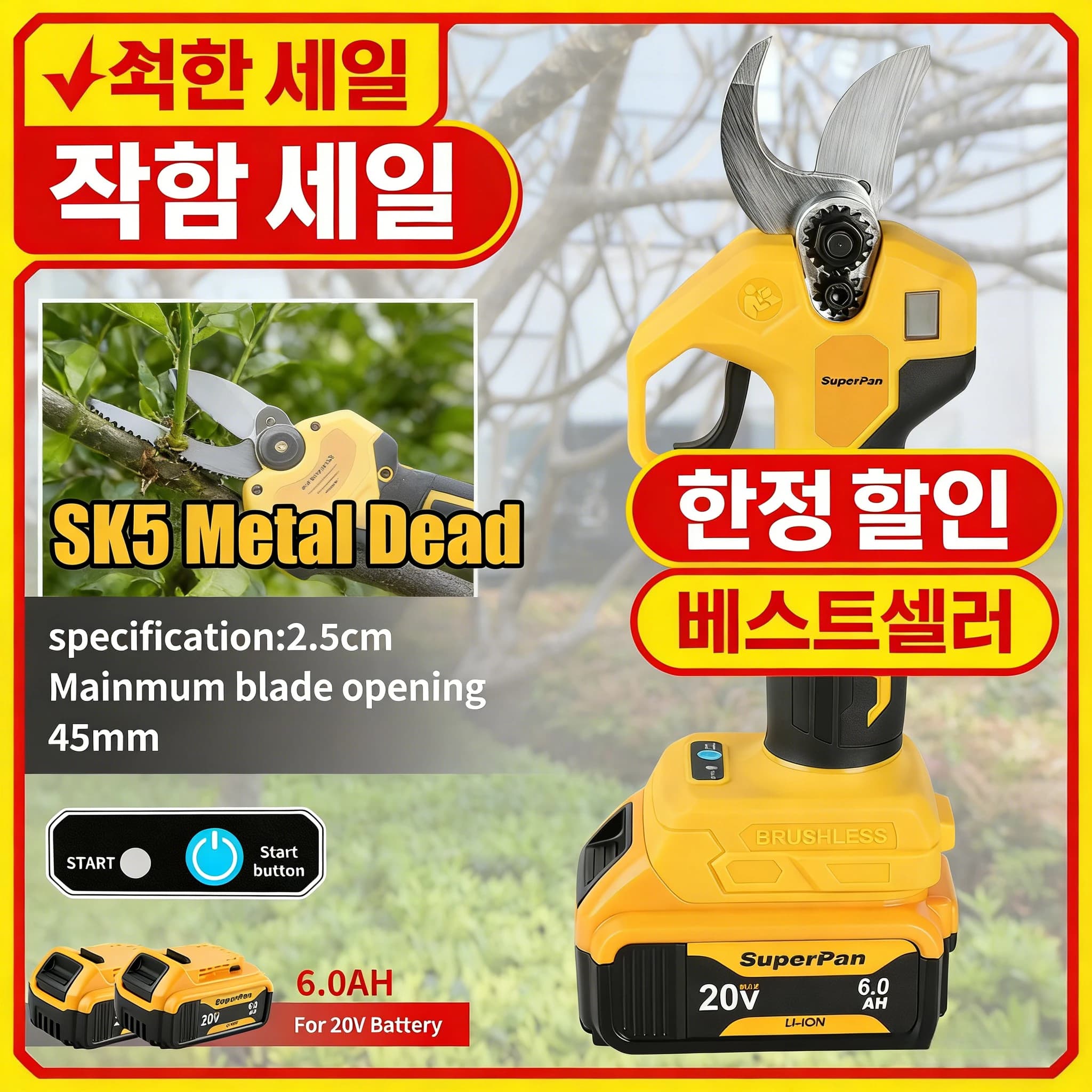 SuperPan Wireless Power Scissors, Maximum 45mm, 4 Speed, 1500W, Brushless Motor, SK5 Blade, 6.0AH Battery, Compatible with Dewalt 18V Battery