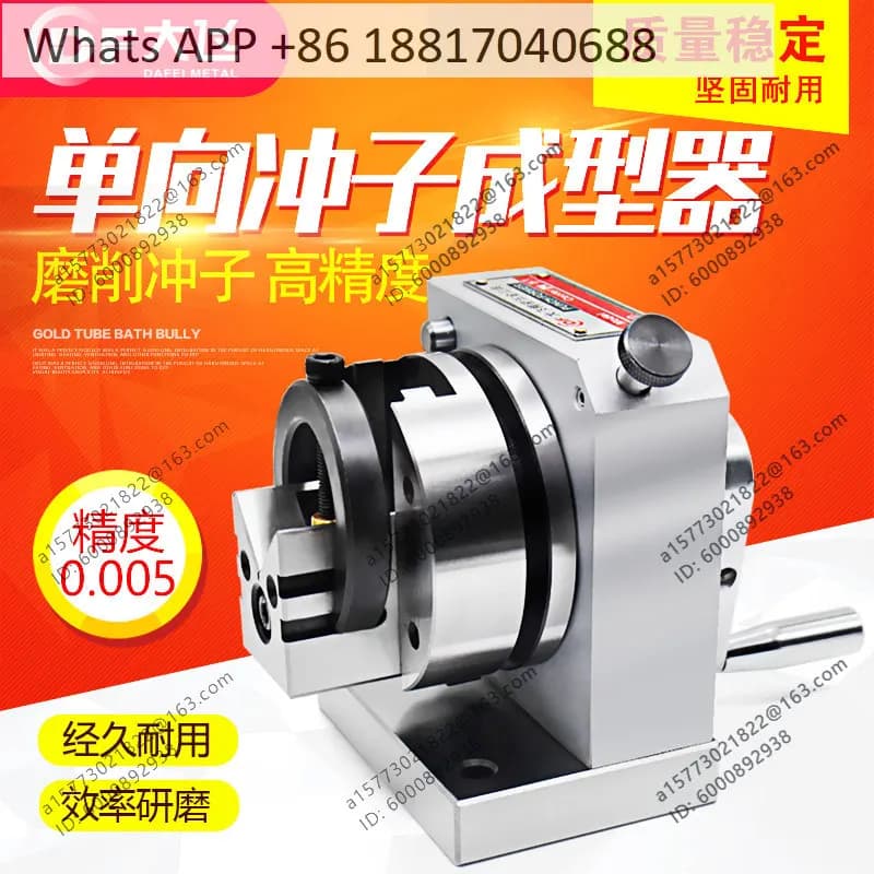 Unidirectional punch forming machine, three-jaw needle grinding machine, precision punch grinding machine