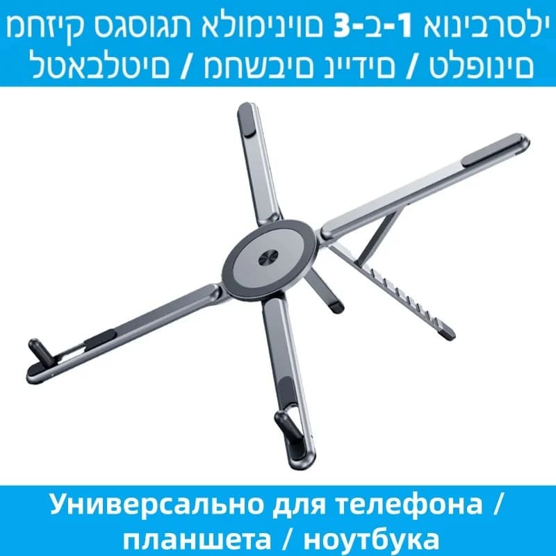 2026 New 3 in 1 Aluminum Alloy Magnetic Holder Portable Adjustable Fold Bracket 360° Rotate Desk Stand For Tablet Laptop Phone