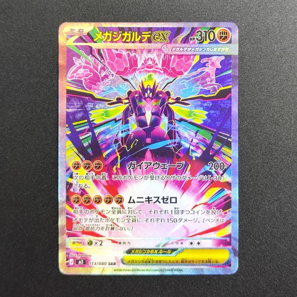 Carta Pokémon Proxy 2026 JPN M3 MEGA Zygarde EX 113-080 SAR Super Rara da Collezione Singola Classica Anime Giocattoli