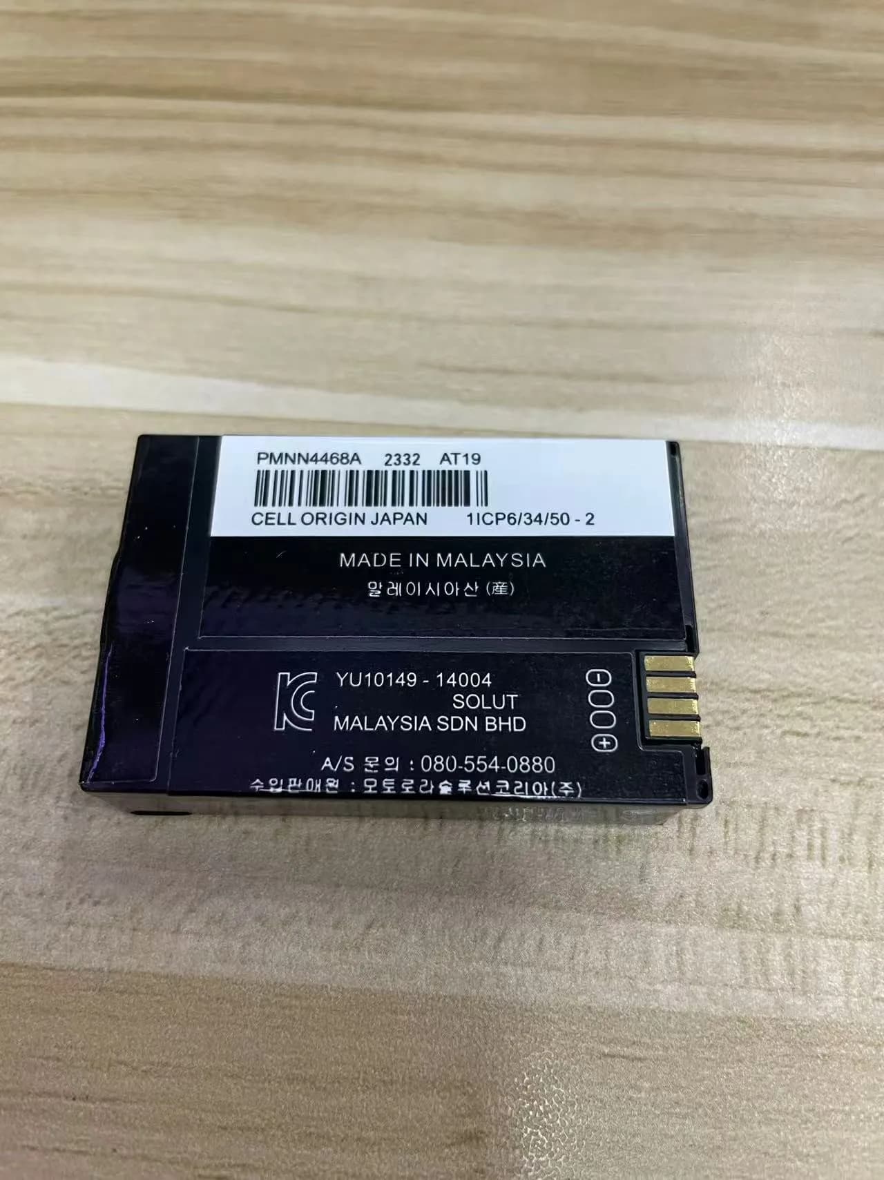 nuova batteria per walkie-talkie SL1M SL2M SL1K PMNN4468A