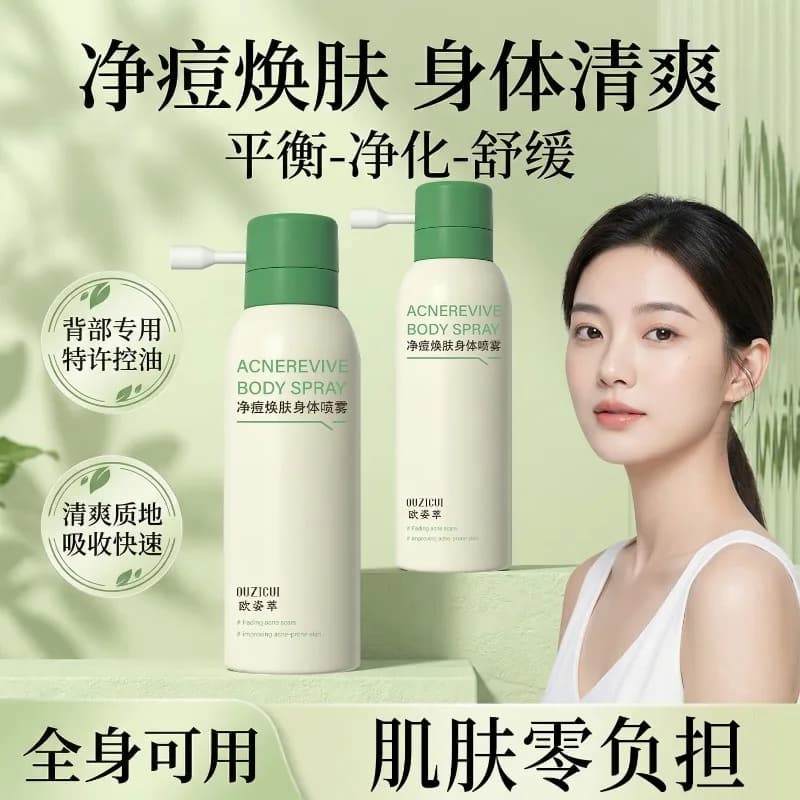 Fast Absorbing Body Mist for Back and Chest, Unclog Pores Spray for Bumpy Skin, Oil-Free Matte Finish Cooling Face + Body Spray