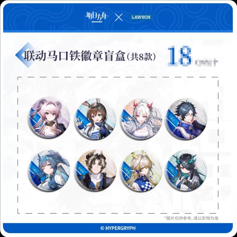 2025 Anime Arknights X Lawson Splendor di Capodanno Collegamento Amiya Nian Distintivo in banda stagnata Scatola misteriosa Stile casuale Spilla Baji Regalo