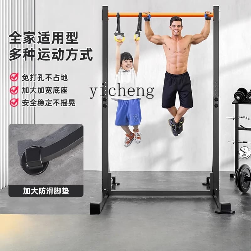 YFY horizontal bar household indoor adult high school entrance pull-up device floor stretching boom family fitness equipment