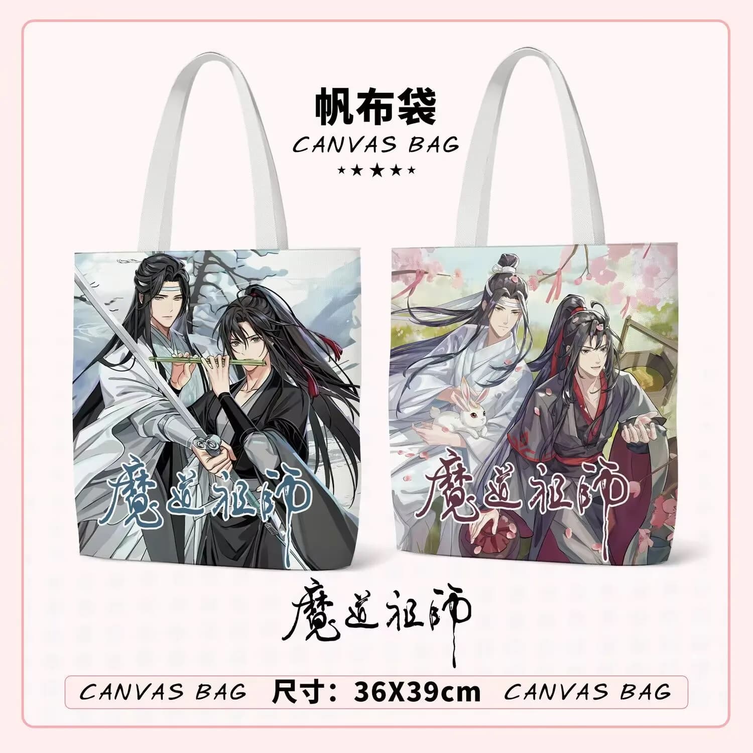 "Magic Master" LAN Wangji e Wei Wuxian, borsa di tela borsa di stoffa femminile tenuta in mano fan art bestseller studente monospalla