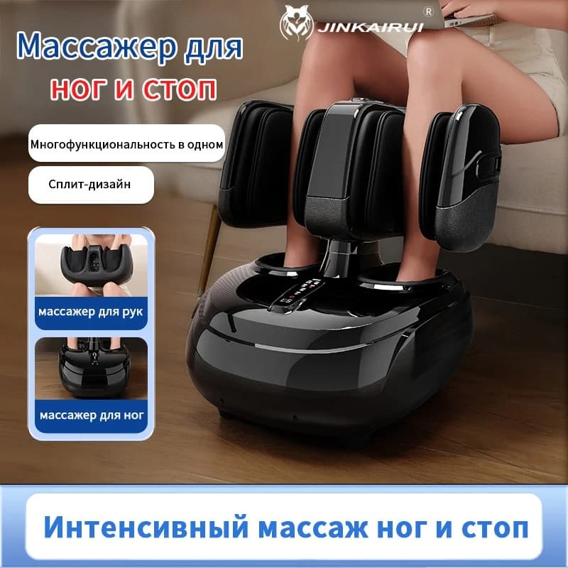 Macchina per massaggio ai piedi Jinkairui Home Massaggiatore per piedi diviso per punti di agopuntura per piedi completamente automatico Massaggiatore per gambe impastatore