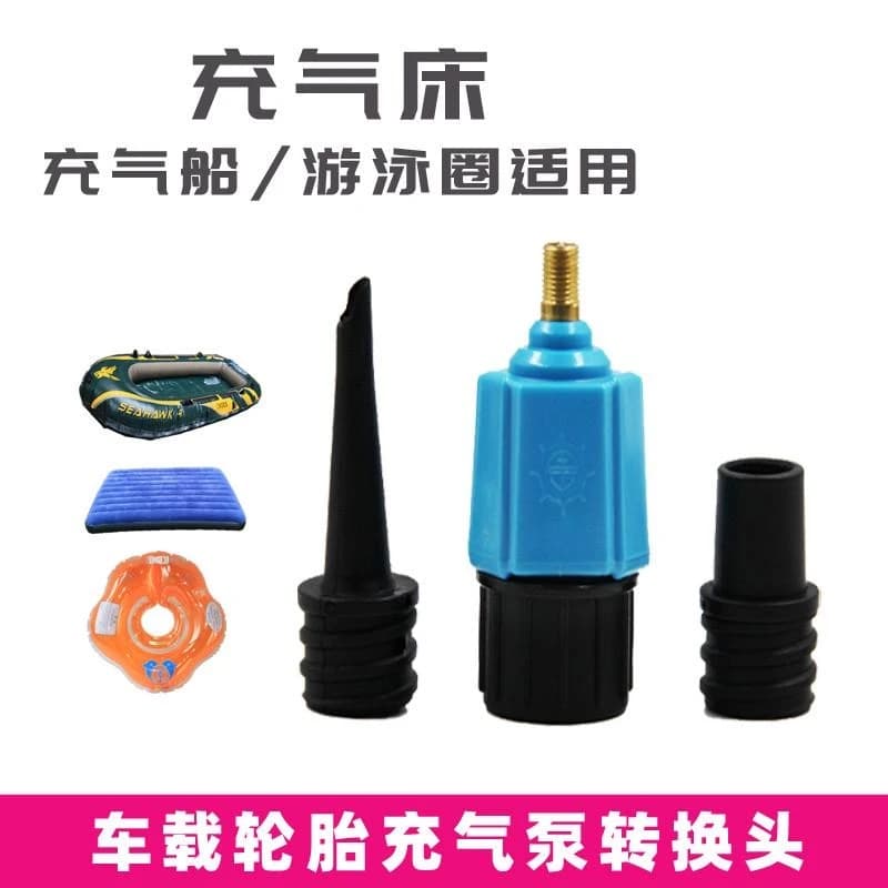 Brushed mattress car air pump adapter sup kayak paddle board air nozzle air valve multi-functional conversion head