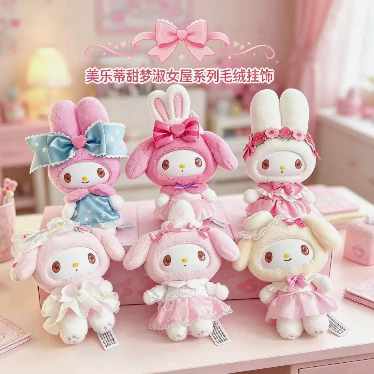 TOPTOY Ciondolo Peluche Melody Sweet Dream Blind Box Autorizzato, Bambola Kawaii da Collezione, Ornamento, Charm per Borsa, Regalo di Compleanno per Bambini