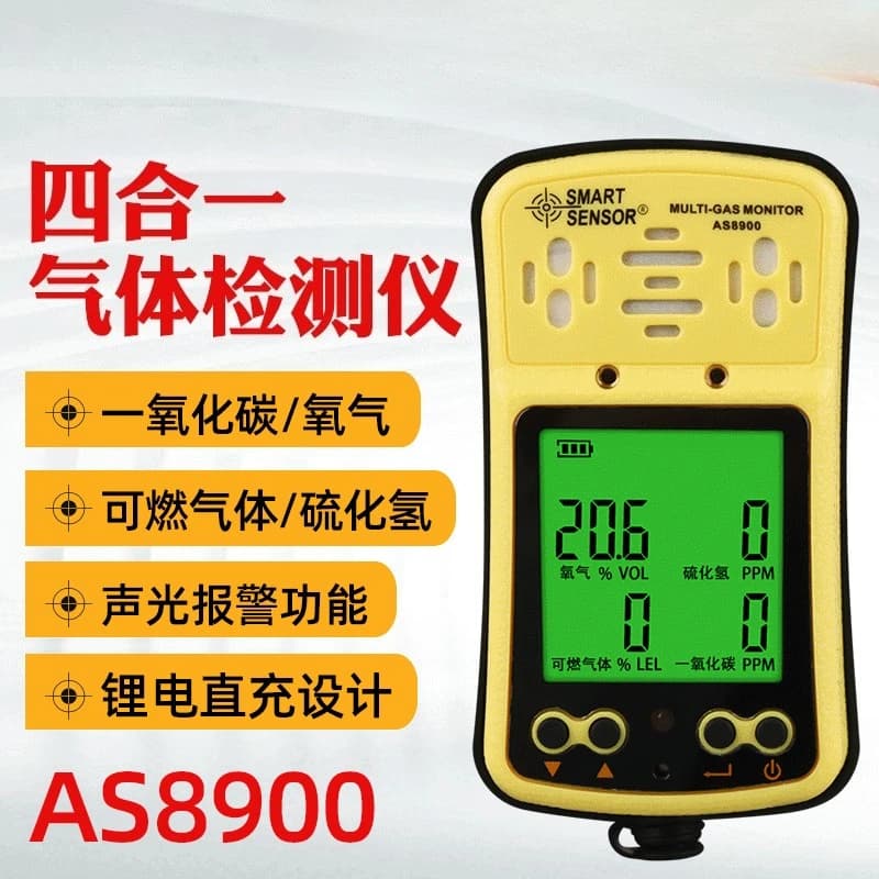 AS8900 Rilevatore di gas tossico e nocivo quattro in uno, rilevatore di monossido di carbonio di ossigeno idrogeno solforato