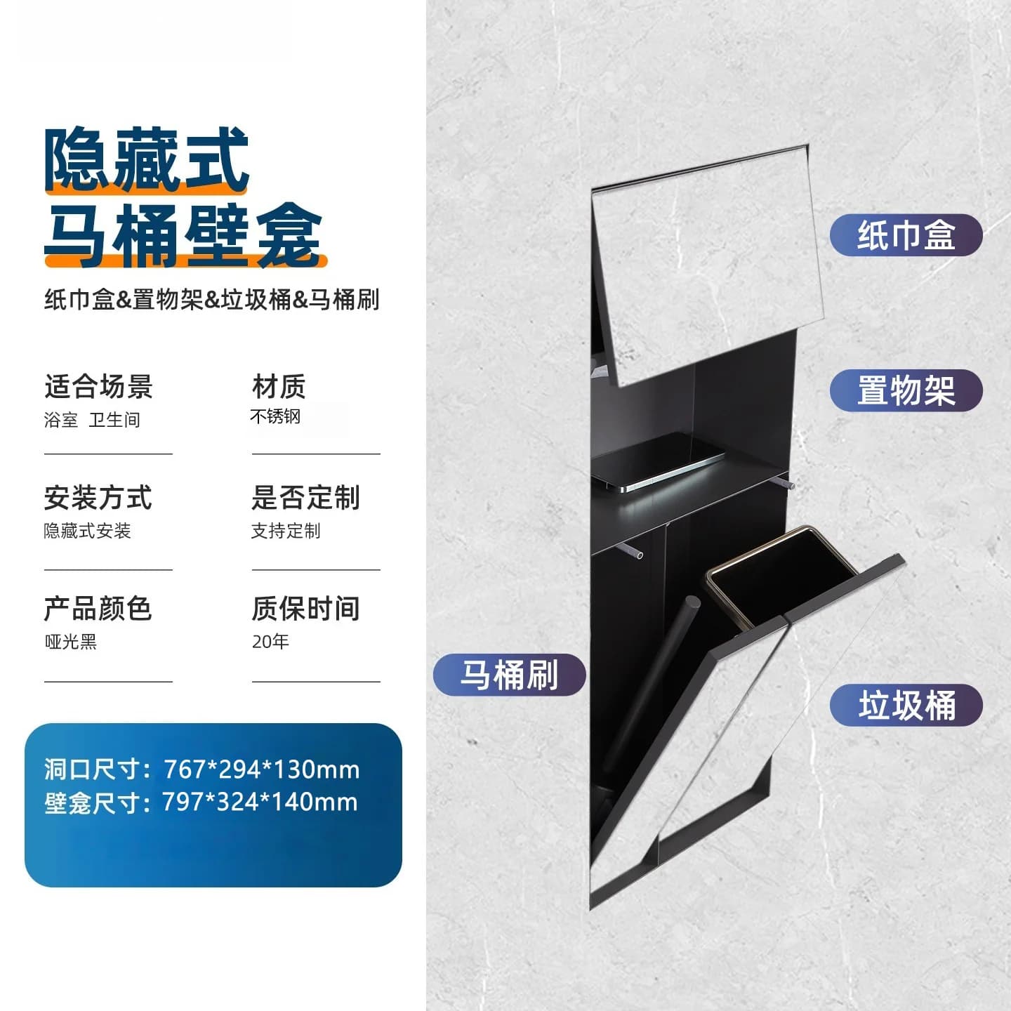 Stainless steel bathroom niche embedded storage cabinet with trash can, toilet brush, bathroom multifunctional shelf