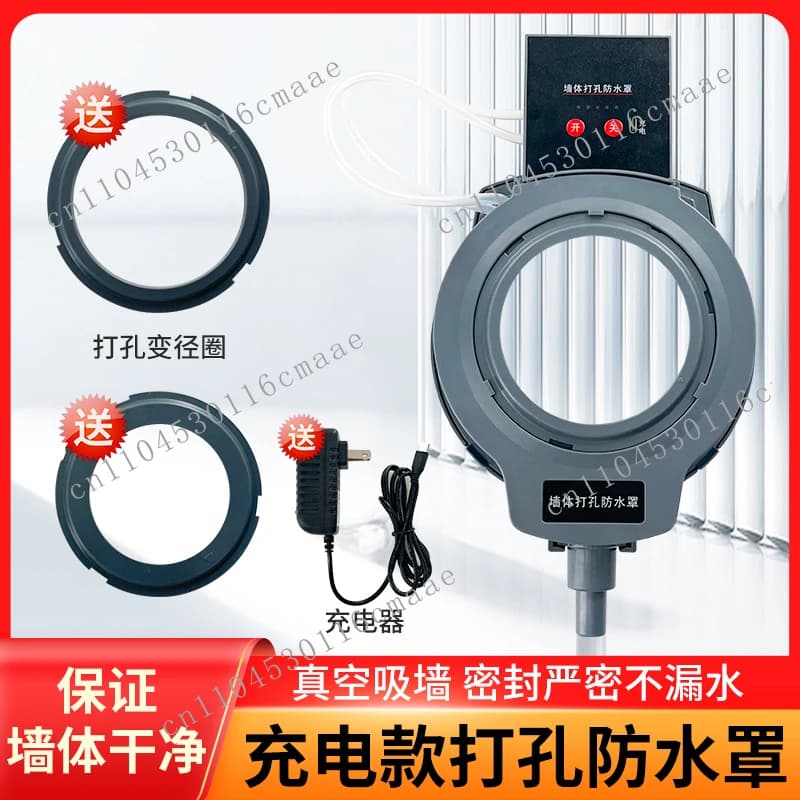 Air Conditioner Water Mill Drill Electric Hammer Punching Cover Waterproof Water Tank Drill Opening Water Bag