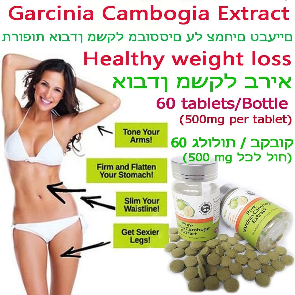 3 bottles, slimming pills with pure garcinia cambogia extract, weight loss, fat burning and cellulite, for diet pills for women and men