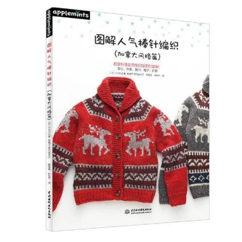 Articoli in stile: libri illustrati per maglieria ad ago popolari della Cina Casa editrice per la consapevolezza dell'acqua e dell'energia idroelettrica