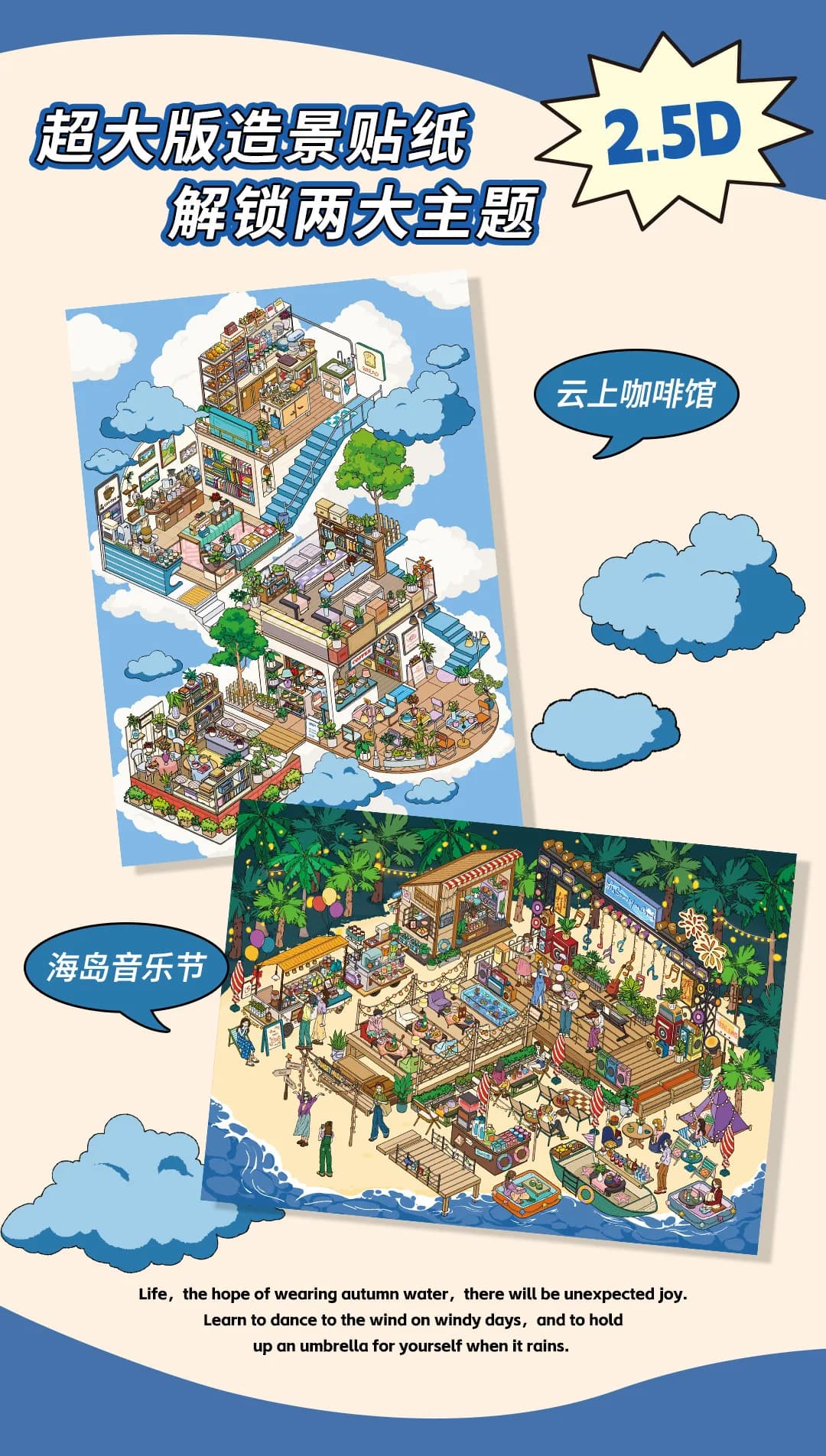 4Pcs/bag Coffee Shops and Music Festivals Creative Scene Of Landscape Stickers Big PET Paper Scrapbooking Material Scrapbook Kit