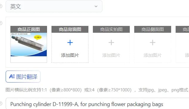 Punching cylinder D-11999-A, for punching flower packaging bags
