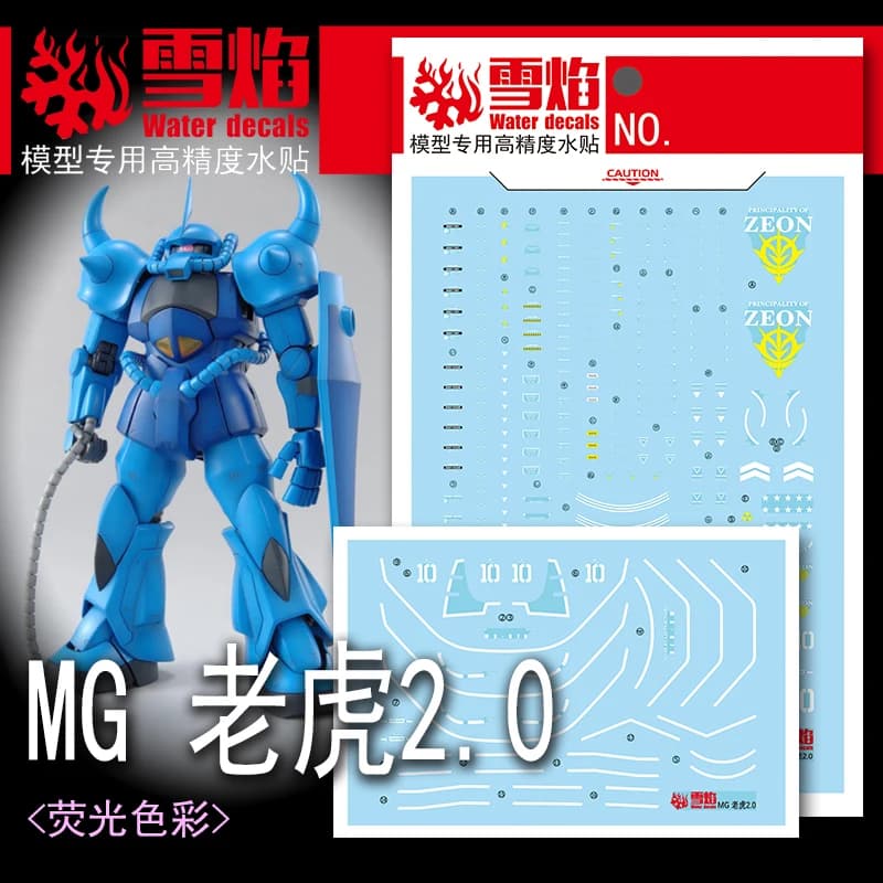 Model Decalcomanie Decalcomanie for Water Slides Tool for 1/100 MG Gouf 2.0 Fluorescent Stickers Models Toys Accessories