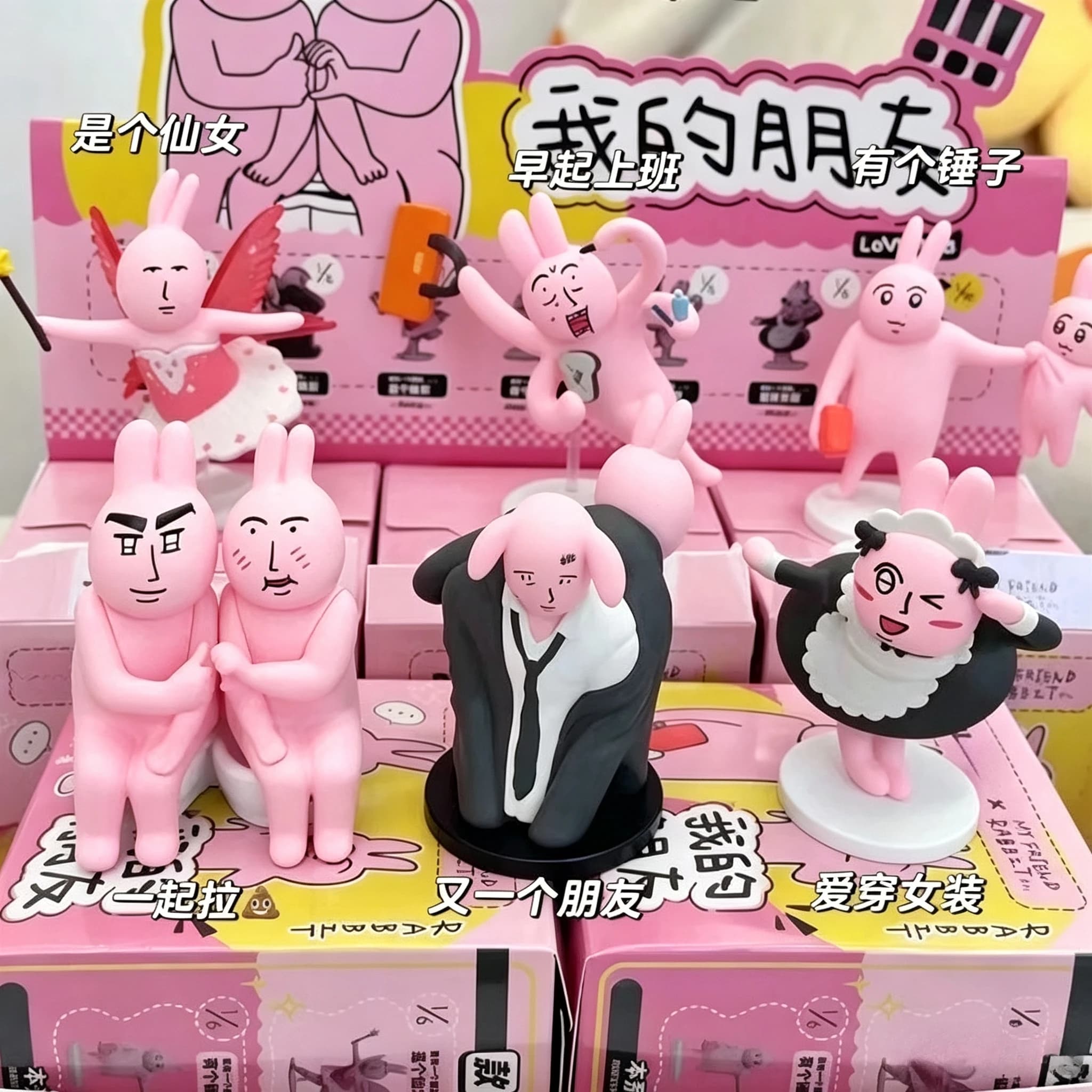 Mini Figures Pink Rabbit Blind Box My Friend Series Mysterious Box Toys Cute Fashion Action Figures Cartoon Decor Surprise Gifts