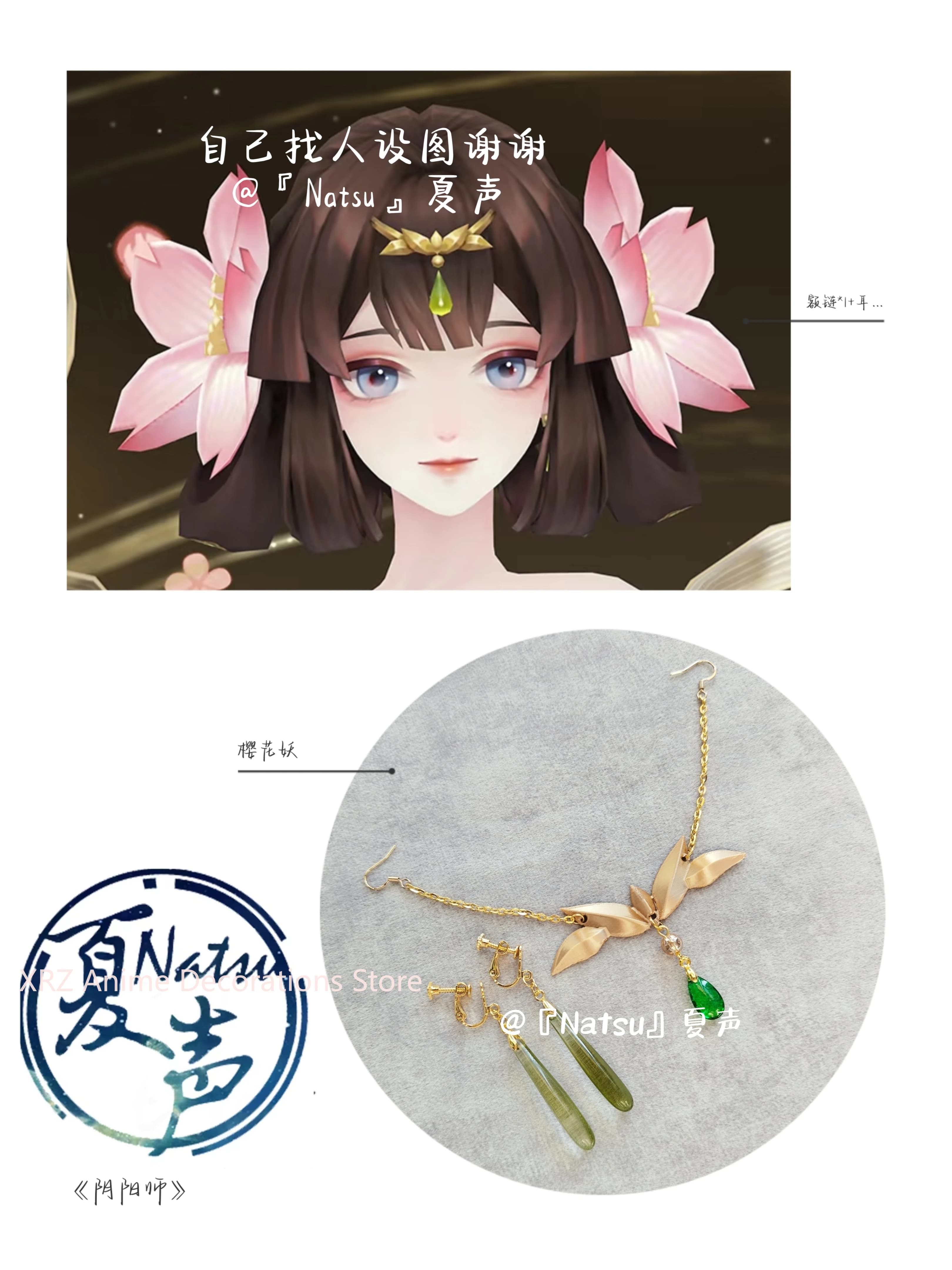 Anime onmyoji Momo Collana Orecchini Ciondolo Ventole Regalo Cosplay Clip per orecchio Puntelli per donna Uomo Gioielli Regalo di compleanno