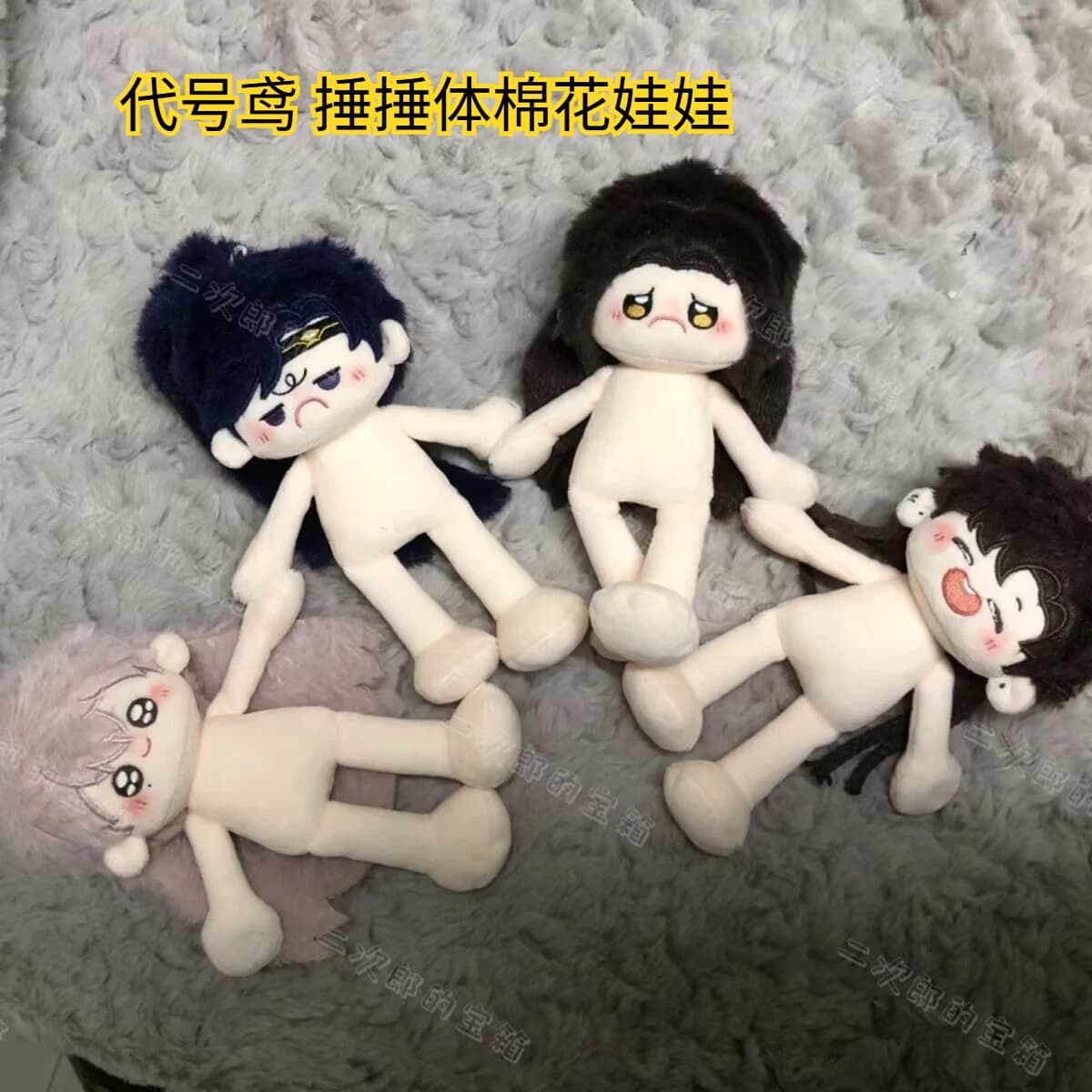 Originale "Nome del codice: Yuan", bambola in cotone "Fu Rong, Yuan Ji, Liu Bian, Sun Ce" da 15 cm a forma di libbra in regalo