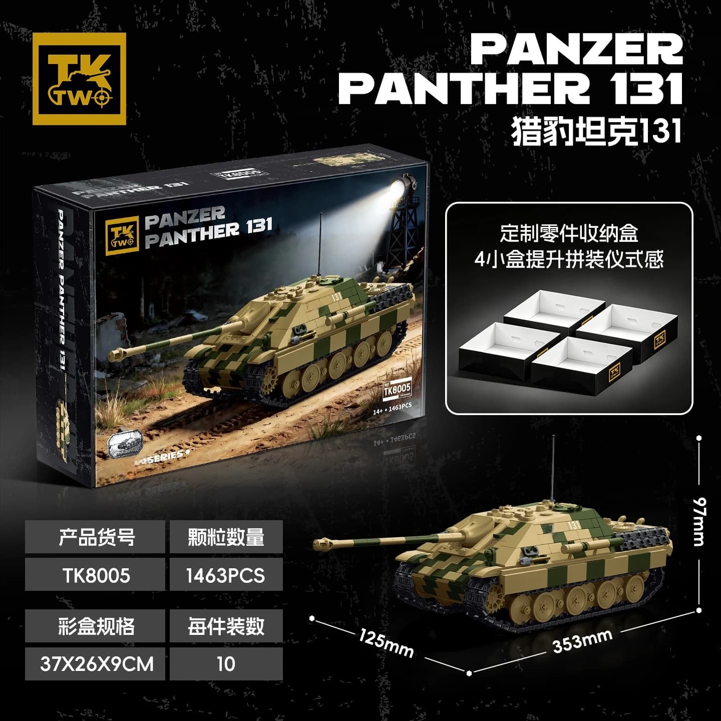 PANZER PANTHER 131 Tank Model Assembled Ornament Toy Creative Toy Series Building Blocks Educational Gift Toys Birthday Gifts