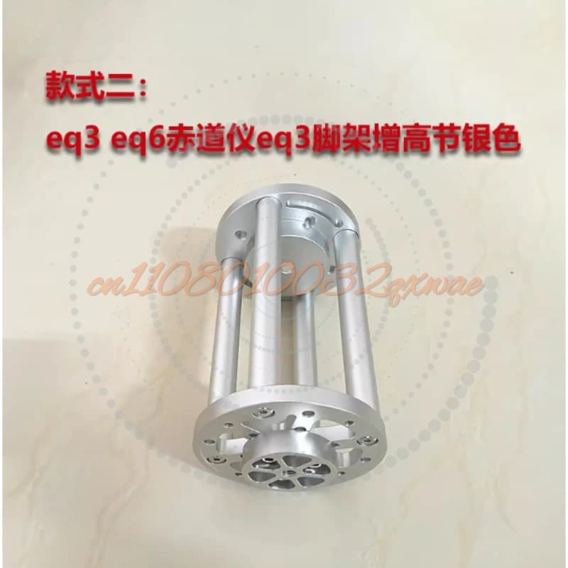 Aluminium Alloy Extension Column for EQ3 Tripod, EQ6, EQ5, TC40, Ayton - Auction Joint Height for Equatorial Instruments and Antivibrations