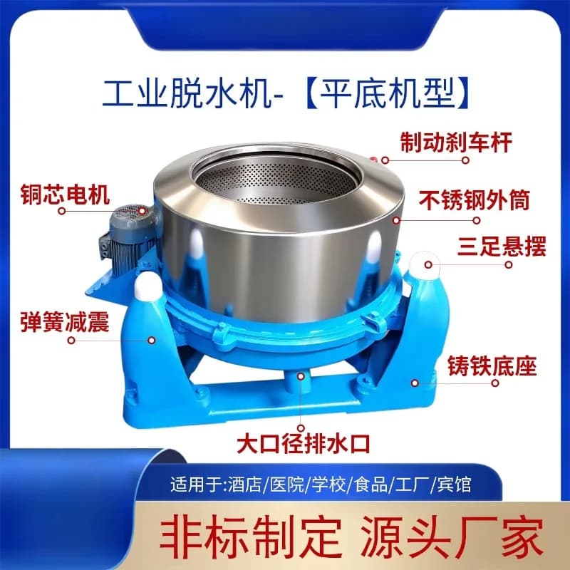 Bottomed Spin Dryer Stainless Steel Three-legged Spin Dryer Centrifugal Equipment Commercial Machinery Centrifuge Droger ZY60TSJ