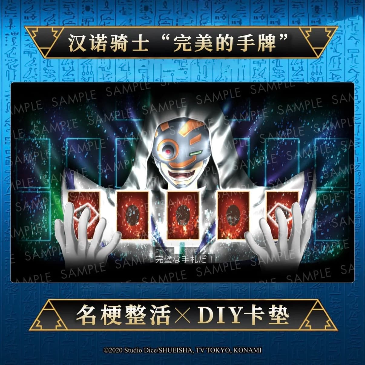 600x350mm Yu-Gi-Oh! Knight of Hanois - Tappetino da gioco per carte collezionabili Perfect Hand 2mm senza bordi a cucitura, tappetino singolo in gomma per giochi di carte, regalo giocattolo