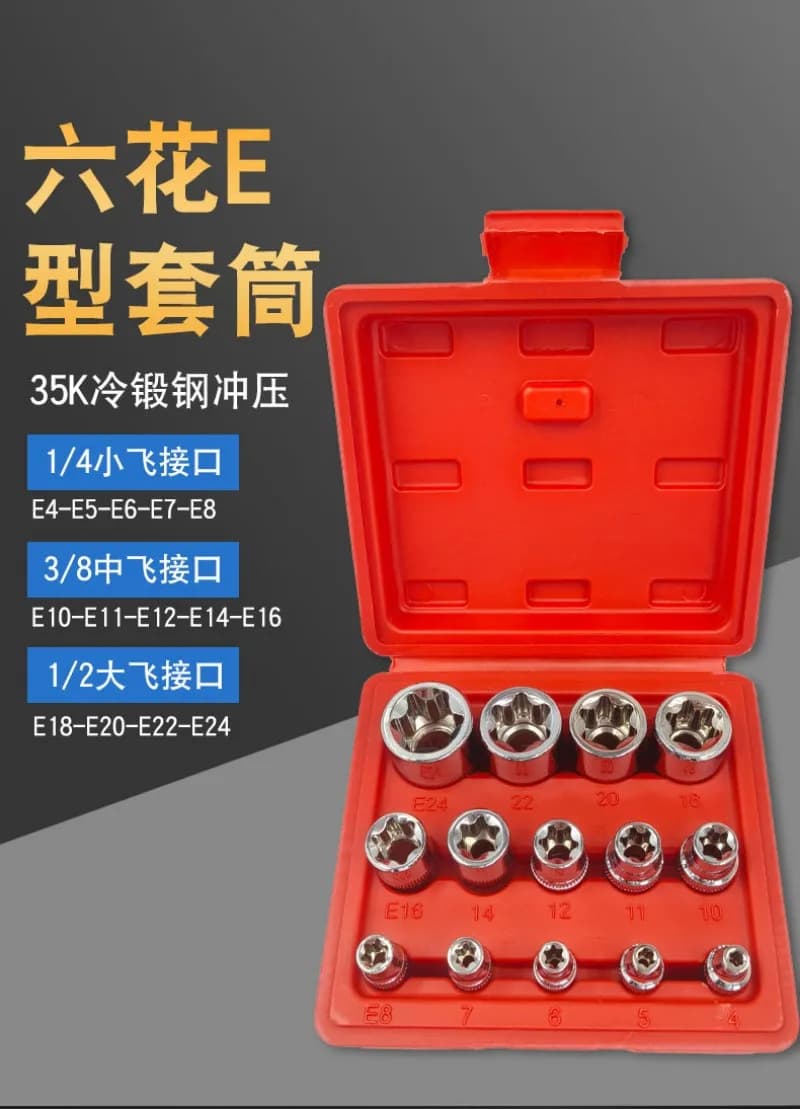 Set di lotti pressofusi con fiori di pruno esagonali Set di manicotti volanti grandi, medi e piccoli di tipo E, strumenti hardware