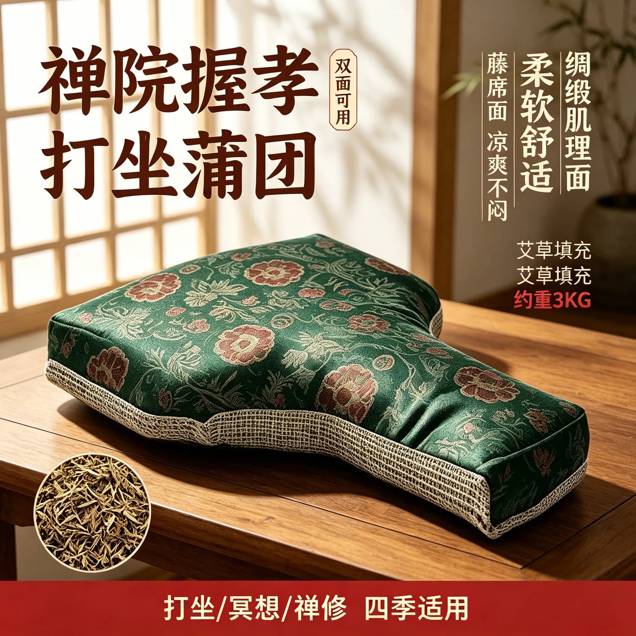 T-shaped Cushion, Meditation Mat, Buckwheat Skin Meditation Double Plate Special for All Seasons Removable and Washable Cushion