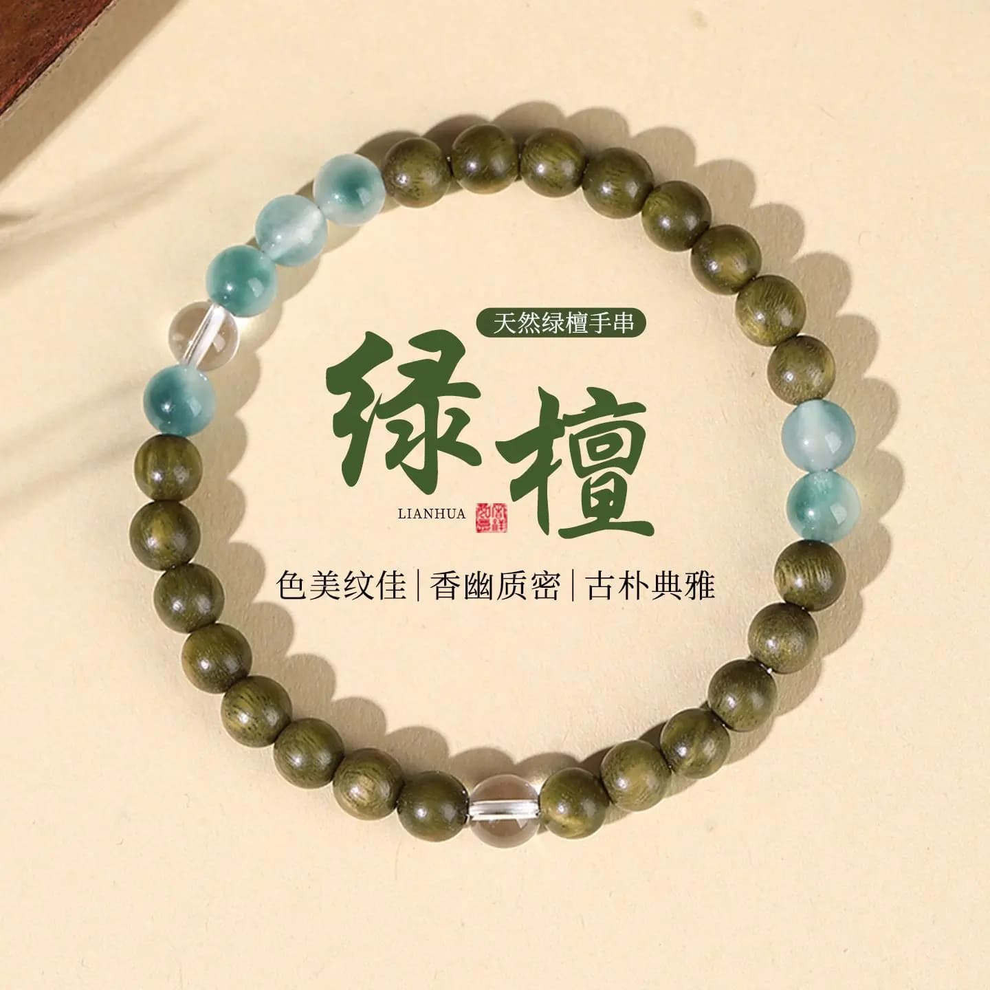Natural Green Sandalwood Single Ring with Jade Blue Crystal Bracelet Gift Couple Girlfriend Women Hand String High-grade Gifts