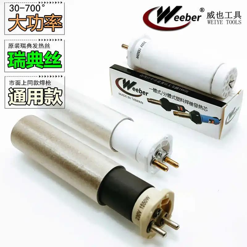 Nucleo riscaldante in ceramica da 1600W per saldatore per saldatura in plastica ad aria calda da 220V strumento per pistola riscaldante Weeber