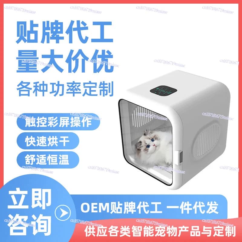 Scatola per asciugare animali domestici, Asciugacapelli domestico automatico per gatti, Asciugacapelli, Bagno per cani, Asciugatrice, Sterilizzazione, Silenzio