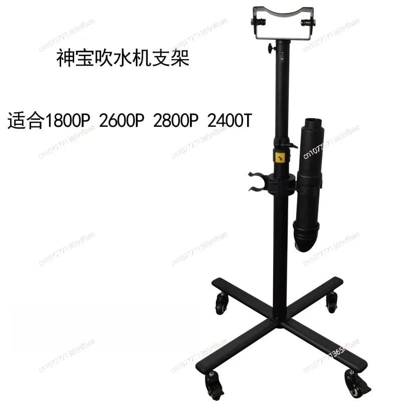Shenbao pet water dryer vertical bracket hair dryer vertical