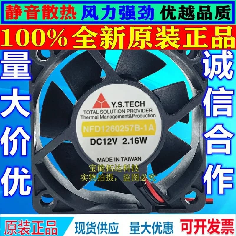for Y.S.TECH Wonsan NFD1260257B-1A 6025 12V 2.16W 6cm Chassis Cooling Fan
