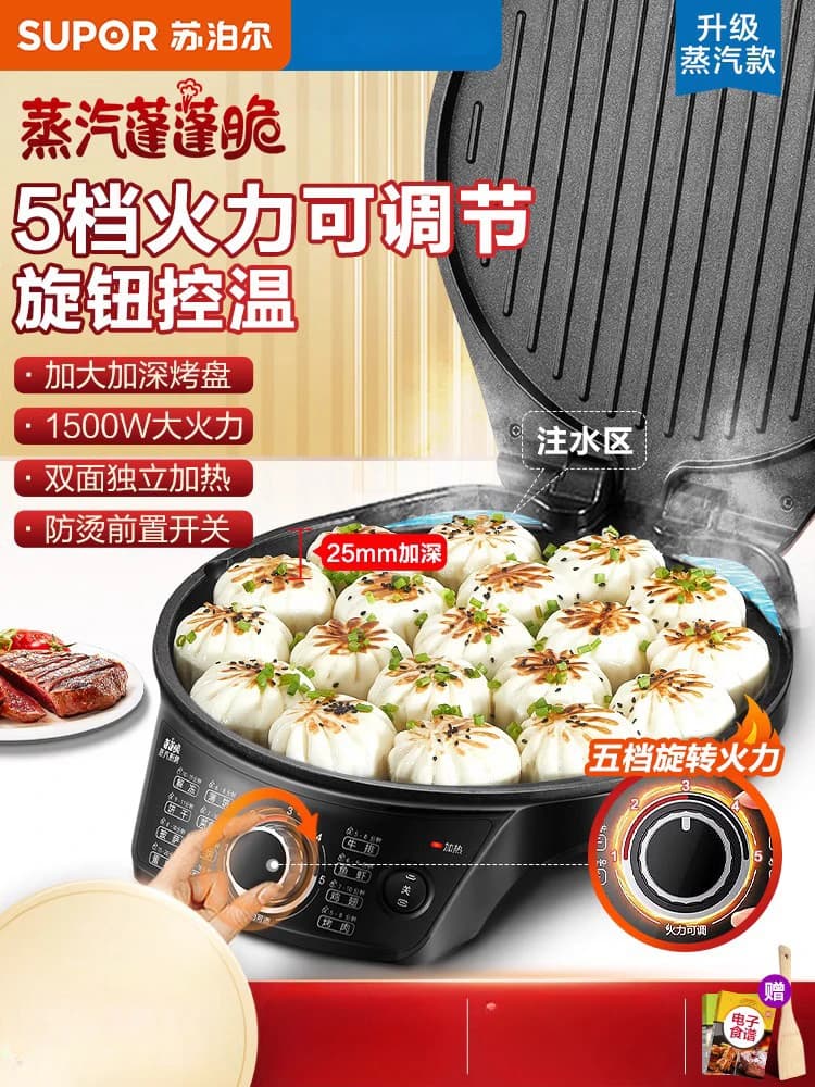 220V Upgrade Double-sided heating SUPOR Electric baking tray For domestic use Pancake Maker Apponte e enlarged Frittura DAD