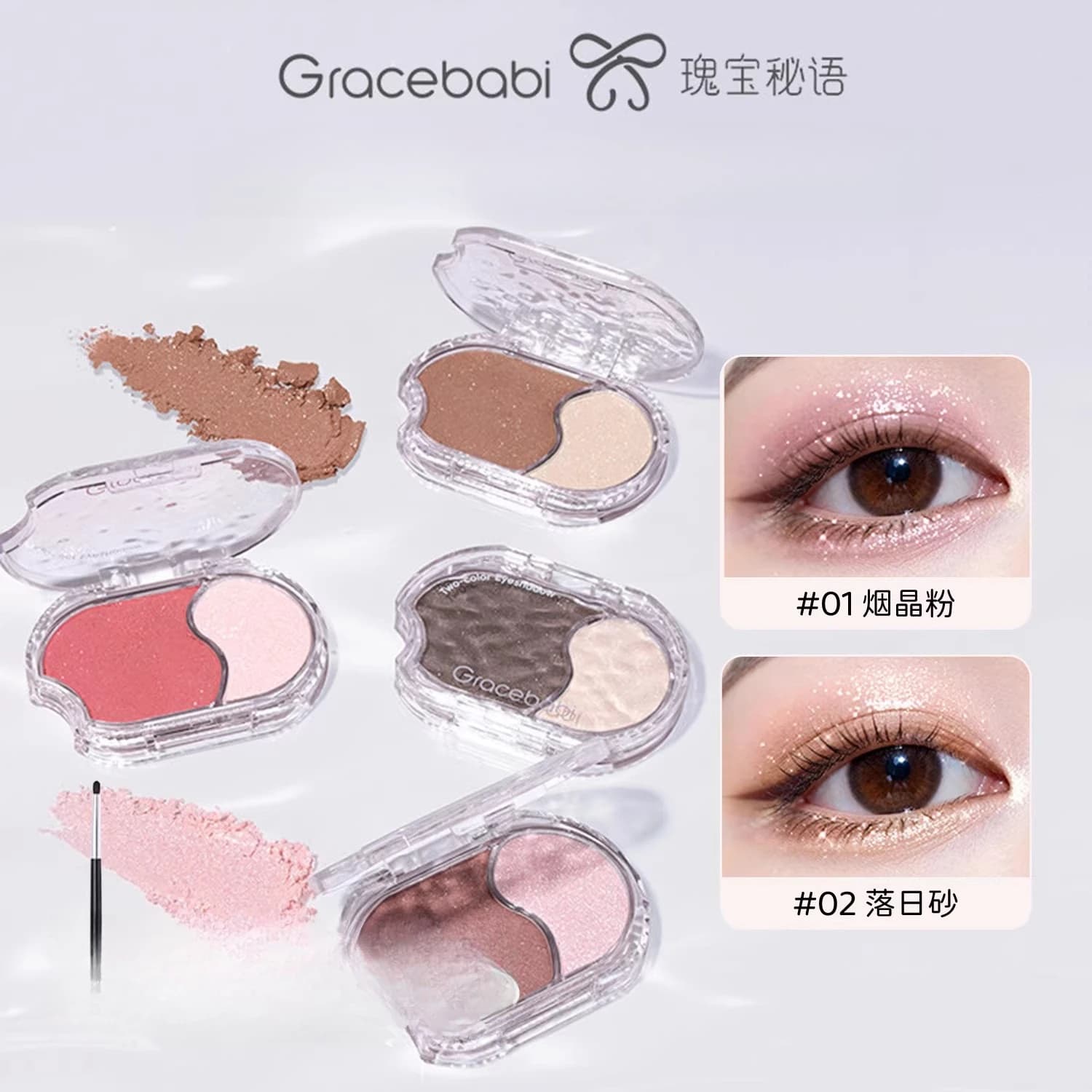 Gracebabi Double Color Multi-purpose Powder Eye Shadow Powder Blusher Dish Eyes, Head, and Face Brighten Makeup