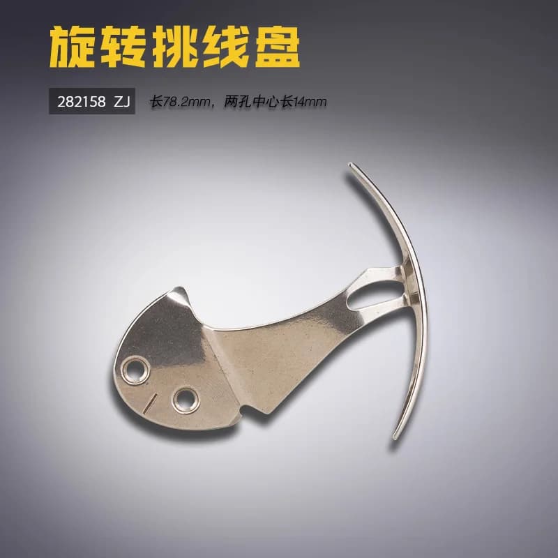 282158 B Shengjia 457 Cucitura curva per auto a forma di T Rotante Pick Drum Barrel Accessori per macchine da cucire Nuovo