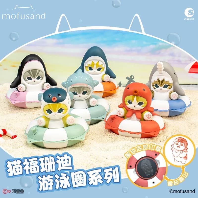 Mofusand Blind Box Toys Swimming Ring Series Cute Anime Action Figure Stamp Doll Model Collect Ornaments