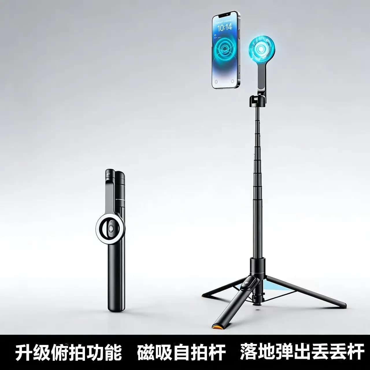 Magnetic selfie stick, automatically pop open the tripod, and shoot down for anti-shake mobile phone live broadcast.