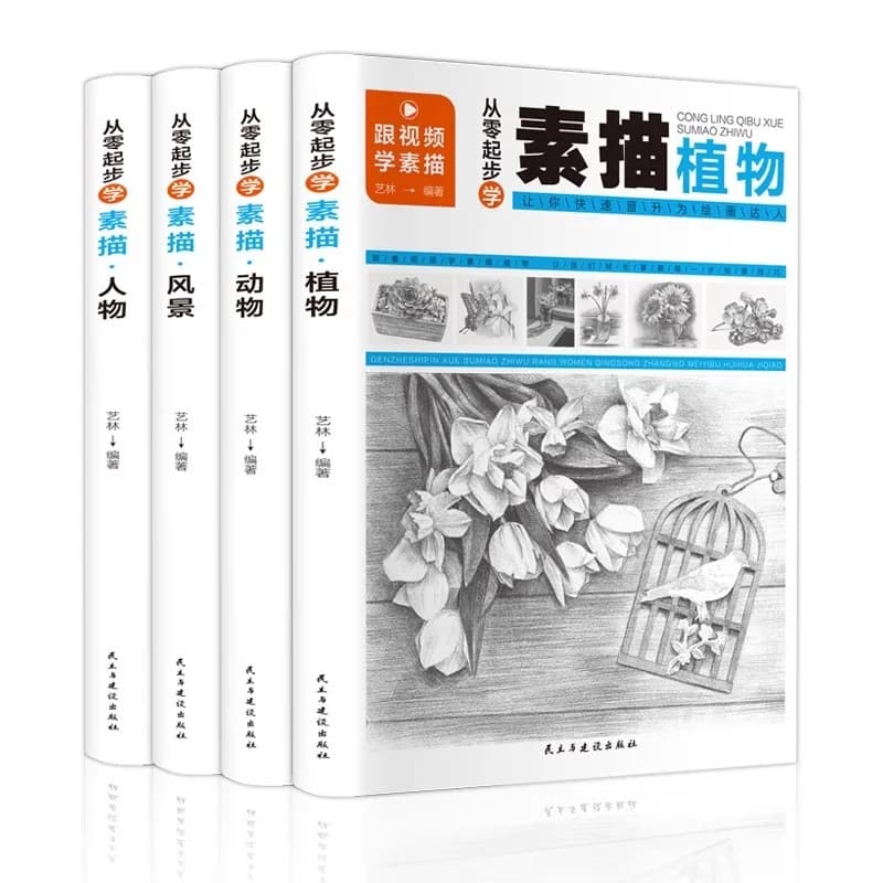 Start From Scratch To Learn Sketching, Plants, Animals, Figures, Landscapes, Basic Sketching Tutorial Book with Zero Foundation