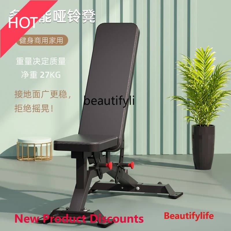 A49 Dumbbell Stool Professional Commercial Bench Press Stool Training Stool Fitness Supine Board Auxiliary Equipment